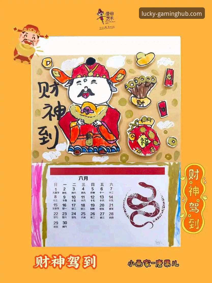 财神到游戏平台2025新版下载与评测详解